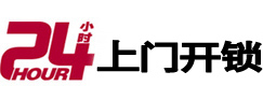 贵州开锁公司